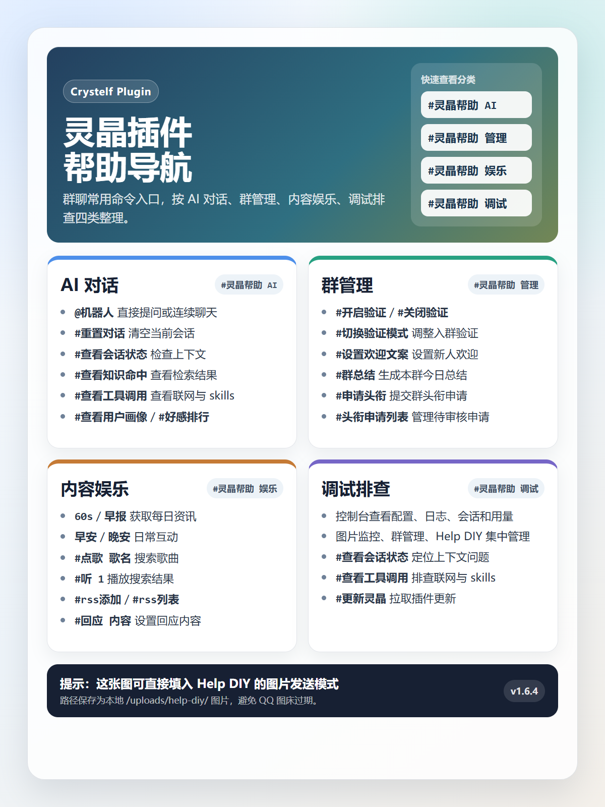魔丸帮助图片模式预览
